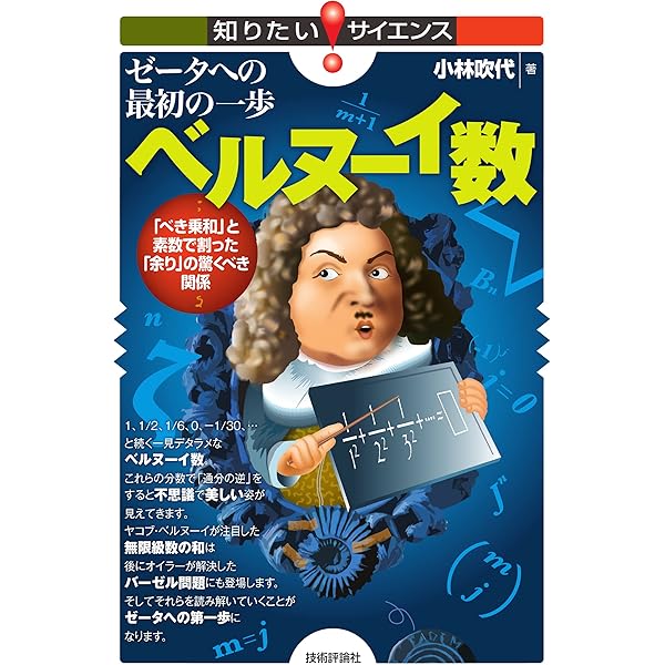 ガロワ理論 下/日本評論社/デビッド・コックス（単行本（ソフトカバー）） ガロワ理論〈上〉 | デイヴィッド・A. コックス, 梶原 健 |本