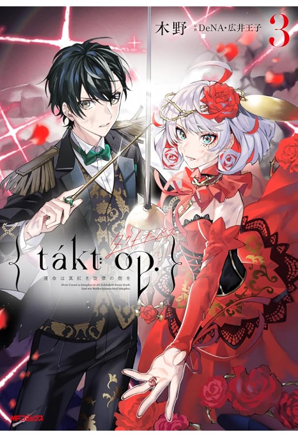 Amazon.co.jp: takt op. 1 Destiny はるか追憶のアンナ ~ Harmony of