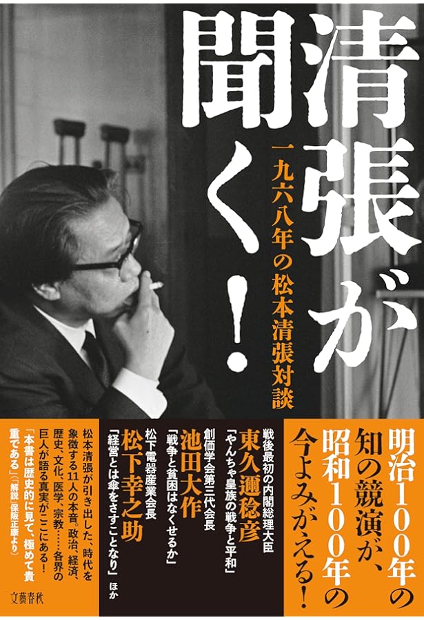 Amazon.co.jp: 任務-松本清張未刊行短篇集 (単行本) : 松本 清張: 本