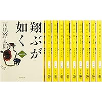 Amazon.co.jp: 竜馬がゆく (新装版) 文庫 全8巻 完結セット (文春文庫