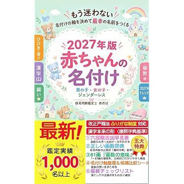 Amazon.co.jp 売れ筋ランキング: ニューエイジ占い電子書籍 の中で最も