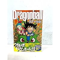テレビアニメ完全カイド「DRAGONBALL」〜天下一伝説〜 (ジャンプ