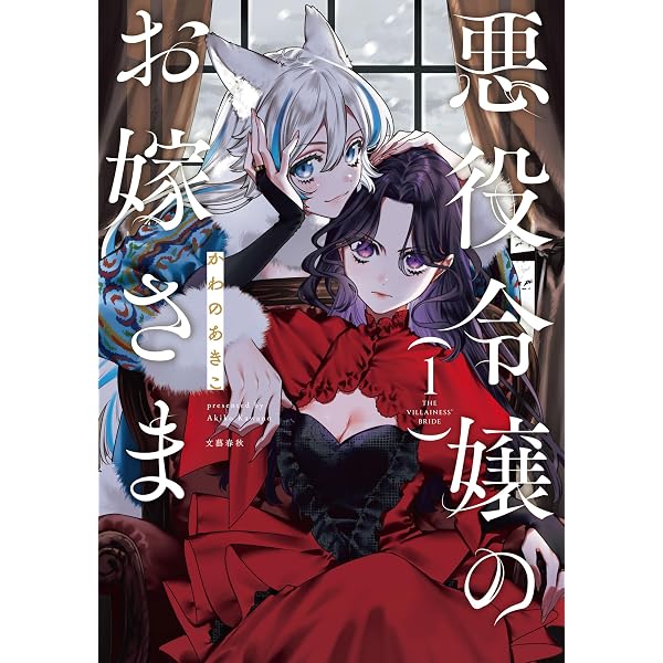 Amazon.co.jp: 修羅の箱庭 1 (MANGAバル コミックス) eBook : 錫江