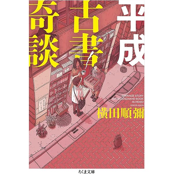 Amazon.co.jp: 日露戦争秘話 西郷隆盛を救出せよ (竹書房文庫) 電子