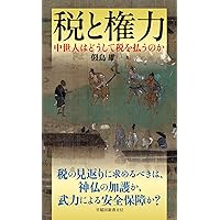 公家事典(新訂版) | 橋本 政宣 |本 | 通販 | Amazon
