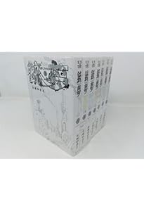 銃夢 全9巻完結セット (ヤングジャンプコミックス) [マーケット