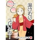 高円寺純情貧乏 西餅 青年マンガ Kindleストア Amazon