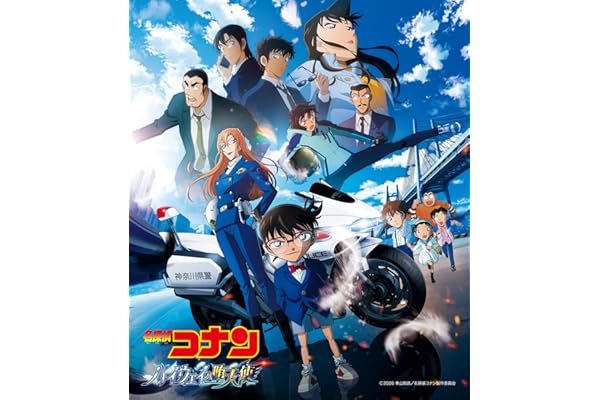 劇場版 『名探偵コナン ハイウェイの堕天使』オリジナル・サウンドトラック