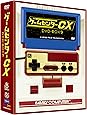 ゲームセンターCX DVD-BOX9