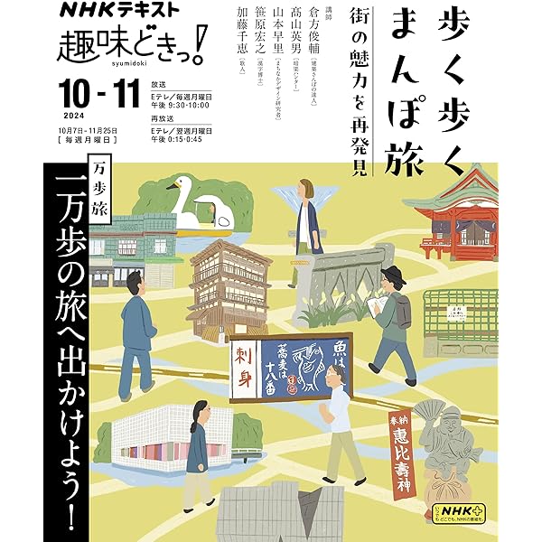 Amazon.co.jp: 茶の湯 武者小路千家 炉中に広がる世界 (NHKテキスト