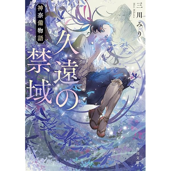 Amazon.co.jp: 京都寺町三条のホームズ（22）美術補佐人の誕生