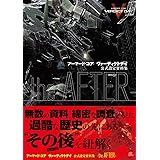 アーマード・コア ヴァーディクトデイ 公式設定資料集 -the AFTER- (ファミ通の攻略本)