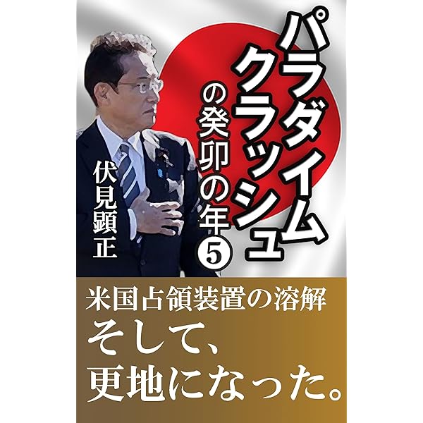 【希少レア初版本】四柱推命 命譜春秋 ―命式例集・歴史編― 懐古暦第三集【1736年（元文元年）-1780年（安永九年）】陰暦