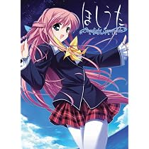 Amazon.co.jp: ほしうた : PCソフト