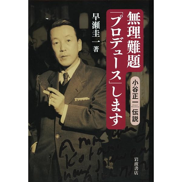 当らん・当り・当る・当る・当れ・当れ―喝采の実証 (1972年) |本 