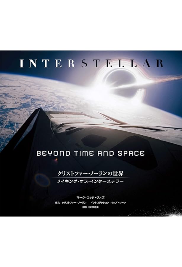 Amazon.co.jp: インターステラー (竹書房文庫) : グレッグ