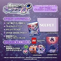 Amazon.co.jp: 超新時空ゲイム ネプテューヌ∞ ギャラクシー