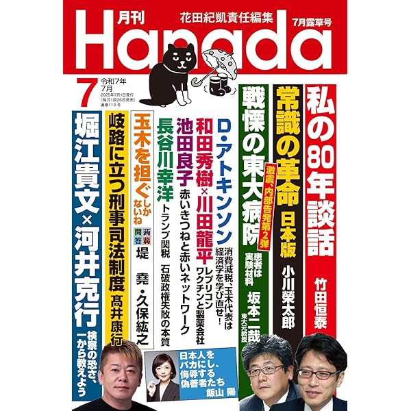正論2012年3月号 月刊正論2024年7月号 | 正論編集部 |本 | 通販 | Amazon