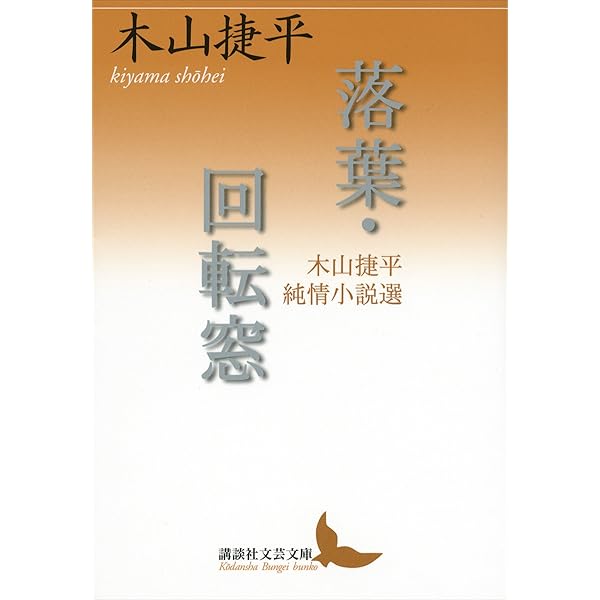 木山捷平 講談社文芸文庫6点セット 木山捷平 講談社文芸文庫6点セット 木山捷平 講談社文芸文庫6点セット