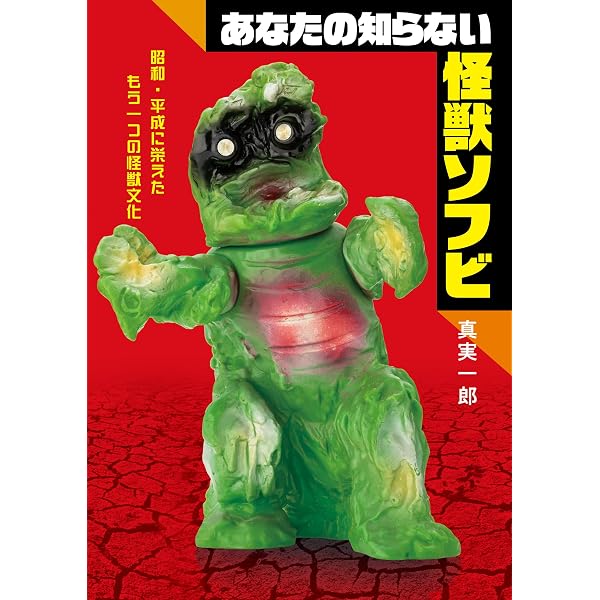 Amazon.co.jp: テレビマガジン デラックス262 決定版 ウルトラ