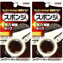 Amazon.co.jp: 和気産業(Waki Sangyo) スポンジ用 強力両面テープ 白