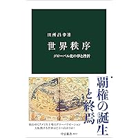 高坂正堯著作集 全8巻 高坂正堯著作集 全8巻 –