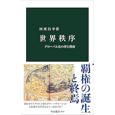 セイモア・ハリス編　新しい経済学　全三冊 セイモア・ハリス編 新しい経済学 全三冊 セイモア・ハリス編