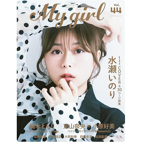 Amazon.co.jp: 小原好美1st写真集 夢色夢時 eBook : 小原好美: Kindle