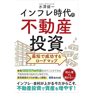 Amazon.co.jp 最新リリース: 不動産 の新着ランキングです。