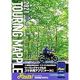 ツーリングマップル 東北