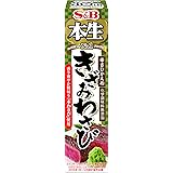 S&B 本生きざみわさび 43g×5個