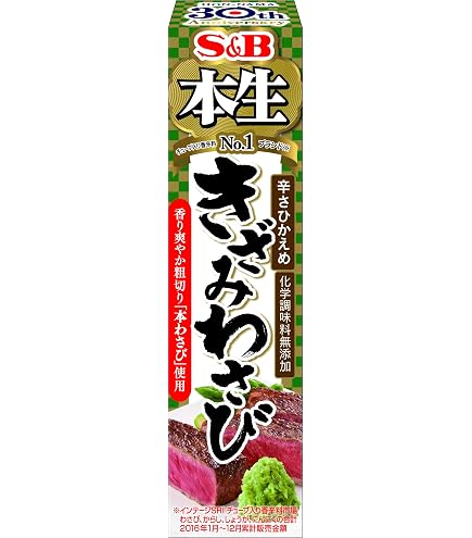 本わさび Amazon | S&B 本生本わさび 43g | S&B | わさび 通販