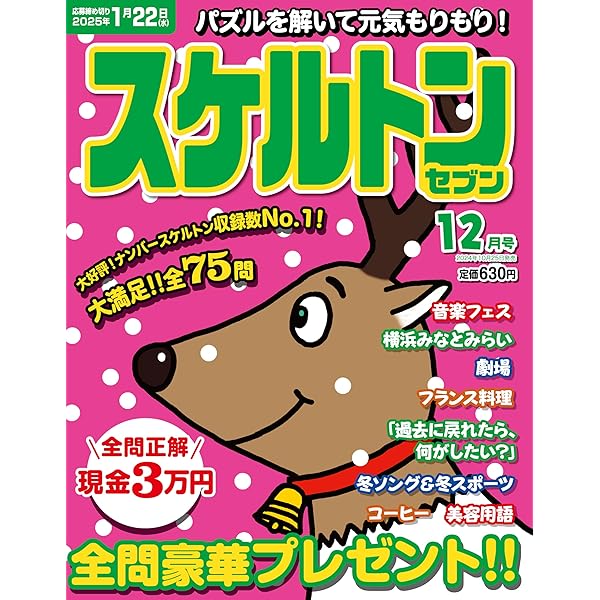 数学マイウェイ 8巻 スケルトンセブン2024年8月号 | マイウェイ出版編集部 |本