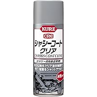 KURE(呉工業) シャシーコート クリア (420ml) シャーシ用防錆塗装剤 [ 品番 ] 1063 [HTRC2.1]