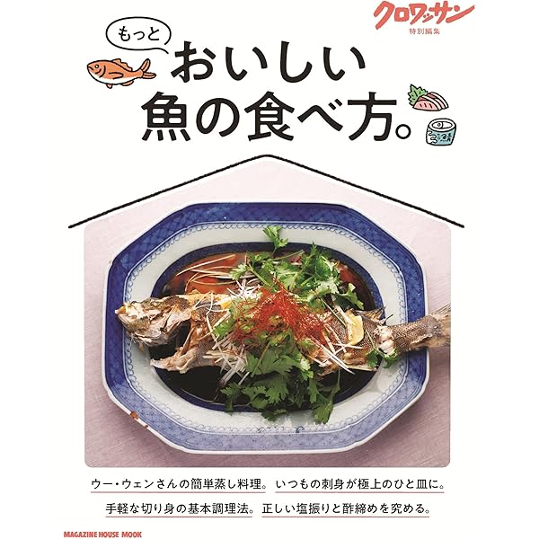 NHK明日から使える プロの食材術 増補版【再】 (おとなの学びシリーズ
