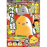 ベルリンは鐘　3 (少年チャンピオンコミックス・タップ！)