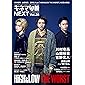 キネマ旬報NEXT Vol.28 (表紙巻頭特集:川村壱馬、山田裕貴、吉野北人「HiGH&LOW THE WORST」)No.1820