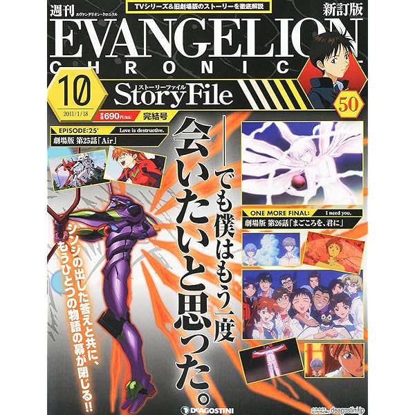 Amazon.co.jp: エヴァンゲリオン・クロニクル 新訂版 2011年 1