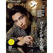 Amazon.co.jp: 【Amazon.co.jp 限定】庄司浩平カレンダー 2026.04