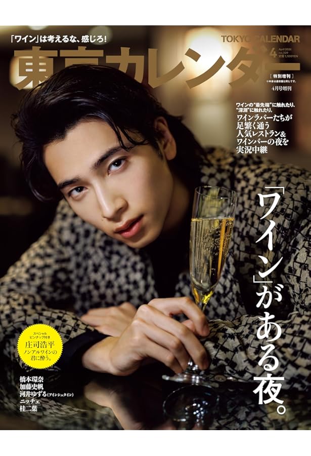 Amazon.co.jp: 【Amazon.co.jp 限定】庄司浩平カレンダー 2026.04