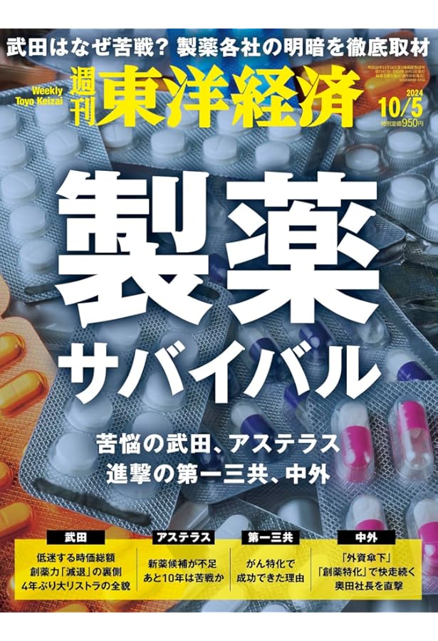 Amazon.co.jp: ビッグ・ファーマ 製薬会社の真実 : マーシャ