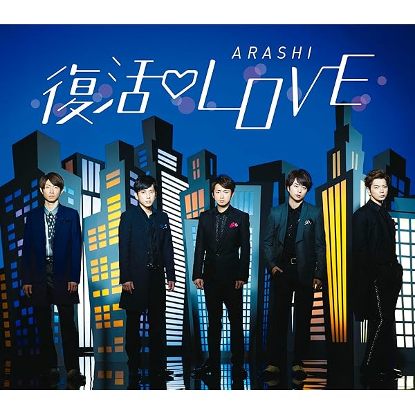 #嵐 #I'llBeThere #初回盤 嵐 I'll be there シングル 初回限定盤 - メルカリ