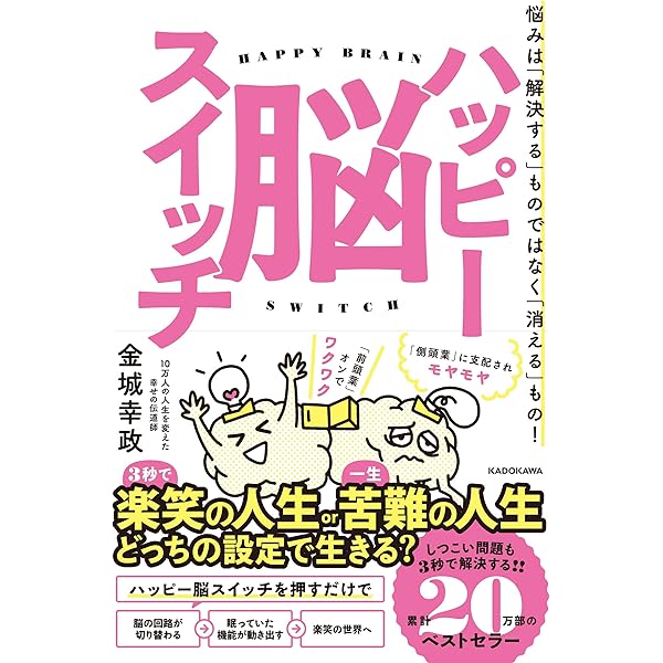 あなたのなかのやんちゃな神さまとつきあう法 | 金城幸政 |本 | 通販