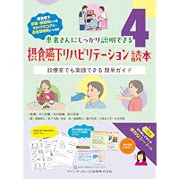 驚くほど臨床に深みが増す! こだわり補綴サブノート | 佐々木 猛, 宮前