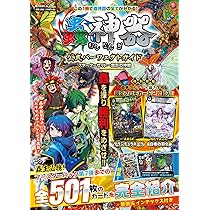 Amazon.co.jp: 蟲神器 公式パーフェクトガイド スターターセット~異彩