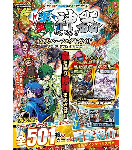 Amazon.co.jp: 蟲神器 虫神器 ブースターパック2【5パックセット