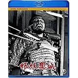 蜘蛛巣城 [Blu-ray]