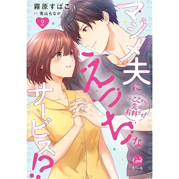 最愛すぎて手が出せない!! 1 最愛すぎて手が出せない!! (カルトコミックス Love Chucola