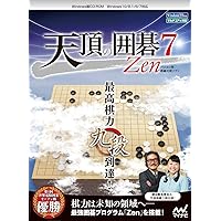 マイナビ 天頂の囲碁7 Zen
