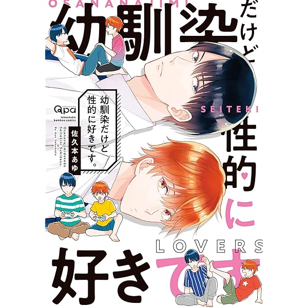 佐久本 あゆ　BL コミック　14冊+ポストカード 佐久本あゆ (@ayu_sakumoto) / X